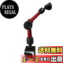 【送料無料】HFS(R) マグネットベーススタンド ダイヤルゲージ 調整可 ON/OFF制御 高さ200mm 穴径Φ8mm 磁気ベースダイヤルスタンド マグネッ...