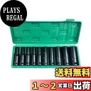 【送料無料】HFS(R) インパクトソケット ディープソケット 六角 ソケットセット インパクトレンチ 8,10,12,13,14,16,17,19,22,24...