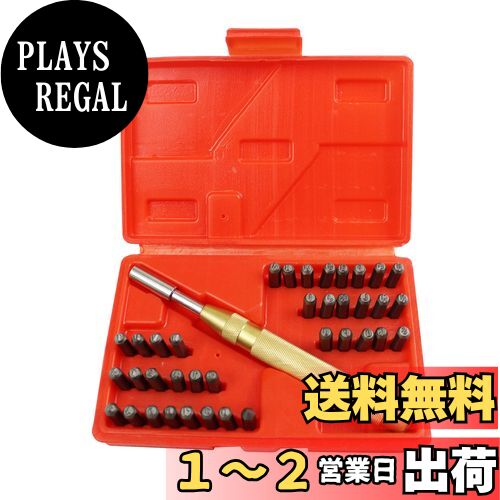 HFS(R) 打刻印 3mm 37本 刻印セット 刻印ポンチ アルファベット 数字 金属 木材 プラスチック 革 DIY