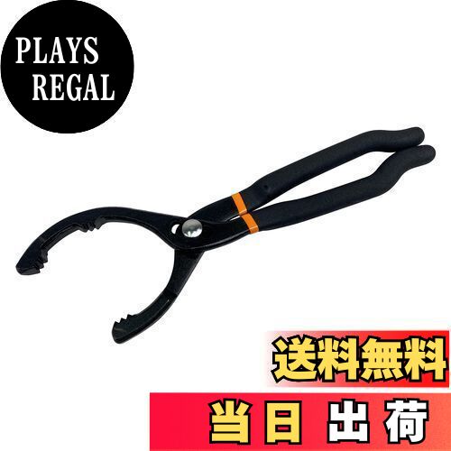 HFS(R) オイルフィルターレンチ 2爪 55mm-120mm プライヤー式 交換工具 オイルエレメントレンチ