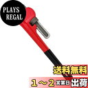 HFS(R) パイプレンチ 450mm 最大口開幅 52mm 歯型ジョー 配管