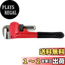 HFS(R) パイプレンチ 200mm 最大口開幅 20mm 歯型ジョー 配管