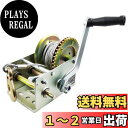 HFS(R) ハンドウインチ 1134kg荷重 4.8mm*10m 牽引 運搬 荷卸し 移動 手動ウインチ 手巻 ボード トレーラー