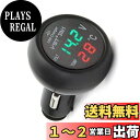 Itisyou 電圧計 車 シガーソケット 車用温度計 デジタル電圧計温度計 3in1デジタル電圧計温度計USBカーチャージャー
