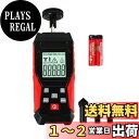 HFS(R) デジタル回転計 接触型 2in1 回転速度測定計 ハンドヘルド タコメーター スピードテスター