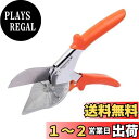 HFS(R) モールカッター ハサミ 配線モール アングルハサミ マルチアングル 45~135度 替刃2枚