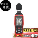 HFS(R) デジタル騒音計 測定レンジ30dB~70dB/60dB~90dB/80dB~110dB/100dB~130dB 高精度 LCD表示 特性/A/C/Z切替 音量測定 騒音レベル測定 工場/学校/住宅などに適用 AC/DC出力