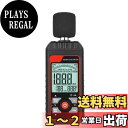 HFS(R) デジタル騒音計 測定範囲30dB~130dB 湿度計 温度計 3in1 高精度 LCD表示 音量測定 騒音レベル測定 温度測定 湿度測定 工場/学校/住宅などに適用