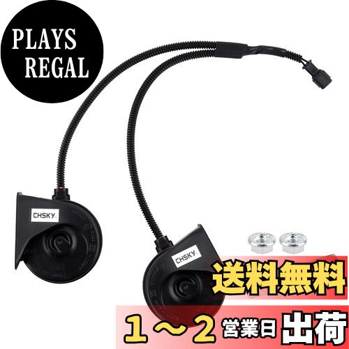 Safego ホーン 車 ホンダ車汎用 12V レクサス 純正サウンド ホーン 防水 汎用 120db 高音/低音2個セット civic CRV 車用 ホーン 二股分岐ハーネス付き 取付簡単