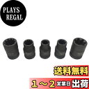 ZKTOOL 5ピース ブレーキキャリパーソケットセット VWアウディ VAGに適用 1/2インチ スクエアドライブレンチソケット 7pt 小、7pt 大、10...