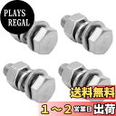 winova マフラーガスケット ステンレス製エキゾーストガスケット用 (4本組入 M12x35mm)