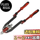 (STRAIGHT/ストレート) リベッター&ナッターセット 折りたたみタイプ 12-909