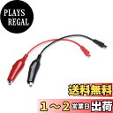 (STRAIGHT/ストレート) テストリードアタッチメント ワニ口クリップタイプ 15-1449