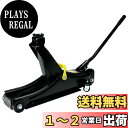 エマーソン(Emerson) ローダウンジャッキ 2t SG規格適合品 【最低位】80mm【最高位】380mm 軽自動車~普通自動車・ミニバン・ローダウン車 別...
