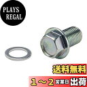 (STRAIGHT/ストレート) オイルドレンボルト&パッキンセット M14×1.5 (L22mm) スズキ、マツダ、ミツビシ用 19-0224