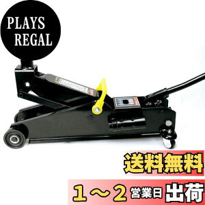 エマーソン(Emerson) ハイパワージャッキ 3t SG規格適合品 最低位:168mm 最高位:468mm/【アダプター使用時】最低位:258mm 最高位:558mm 小型自動車~普通自動車・ミニバン・SUV・4WD・1BOX EM-517