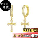 【送料無料】KRKC&CO クロス ピアス 十字架 フープピアス ジルコニア メンズ シルバー925 両耳 15mm直径 14K金メッキ 金属アレルギー対応 レ...