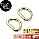 2個 3.4cmDリング Dカン キーホルダー パーツ 金具 ネジ式 D字型 調整 亜鉛合金 半形 交換用 財布 DIYアクセサリー