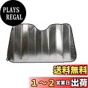 エマーソン(Emerson) サンバイザーに挟むだけ かんたん着脱 スジガネ入りサンシェード Mサイズ 700x1300mm 吸盤不使用だからフロントガラスに吸...