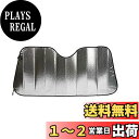 エマーソン(Emerson) サンバイザーに挟むだけ かんたん着脱 スジガネ入りサンシェード Sサイズ 600x1300mm 吸盤不使用だからフロントガラスに吸...
