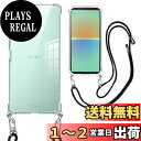weiaoluo Xperia 10 III/Xperia 10 III lite ケース SO-52B SOG04 ケース クリア ショルダー 耐衝撃 カバー 薄型 TPU 軽量 肩がけ 首掛け 紐付きバンパー カバー Sony エクスペリア10III liteケース 韓国 透明 ストラップ着脱可 調節 Qi充電 ワイヤレス充電 傷防止 全面