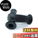 Beatus タル型 ハンドルグリップ オートバイ バイク 22.2mm 1インチ/25mm ハンドル 汎用 グリップ 左右 セット 樽型 (ブラック, Φ22.2mm)