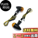 Beatus マイクロ LED ウインカー ネジ径 M8 バイク 汎用 2本線 2個 /4個セット (ブラック×オレンジレンズ 2個)