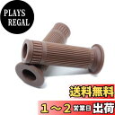 Beatus バイク ハンドルグリップ 22.2mm 1インチ/25mm ハンドル 汎用 左右 セット クラシックスタイル (ブラウン, Φ1インチ)