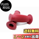 Beatus タル型 ハンドルグリップ オートバイ バイク 22.2mm 1インチ/25mm ハンドル 汎用 グリップ 左右 セット 樽型 (レッド, Φ1インチ)