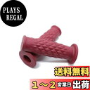 Beatus ダイヤ タル型 バイク ハンドル グリップ 22.2mm 1インチ 汎用 インパクトのある樽型 (レッド, Φ22.2mm)