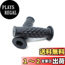 Beatus ダイヤ タル型 バイク ハンドル グリップ 22.2mm 1インチ 汎用 インパクトのある樽型 (ブラック, Φ22.2mm)