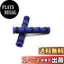Beatus 2タイプ 全5色ハンドルレバーグリップ 22.2m 汎用 ブレーキ アクセル ゴム (タイプ2 ブルー)