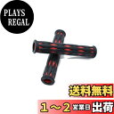 Beatus 2タイプ 全5色ハンドルレバーグリップ 22.2m 汎用 ブレーキ アクセル ゴム (タイプ1 レッド)