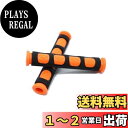 Beatus 2タイプ 全5色ハンドルレバーグリップ 22.2m 汎用 ブレーキ アクセル ゴム (タイプ2 オレンジ)