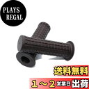 Beatus ハンドルグリップ バイク 22.2mm ハンドル 汎用 ブロック 非貫通 (ダークブラウン)