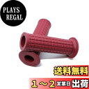 Beatus 全8色 ハンドルグリップ バイク 22.2mm 1インチ/25mm ハンドル 汎用 貫通タイプ ブロック (レッド, Φ1インチ)