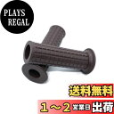 Beatus 全8色 ハンドルグリップ バイク 22.2mm 1インチ/25mm ハンドル 汎用 貫通タイプ ブロック (ダークブラウン, Φ1インチ)