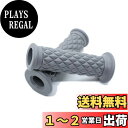 Beatus ダイヤモンドパターン バイク ハンドルグリップ 22.2mm 汎用 グリップ 左右セット (グレー, 貫通)