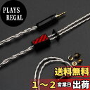 Effect Audio X HiFiGo GRIFFIN イヤホン ケーブル、交換可能な ConX コネクタ付き 4 線高純度銅銀メッキ IEM ケーブル (...