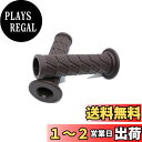 Beatus レトロデザイン バイク ハンドルグリップ 22.2mm 汎用 グリップ 左右セット (ダークブラウン)