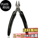 Kingsdun 精密薄刃ニッパー プラモデル用工具 電子工作 先細 小型 軽量タイプ 53g