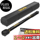 【送料無料】LEXIVON トルクレンチ タイヤ交換、バイク、車、自転車、12.7mmドライブソケット、範囲13.6Nm-203.5Nm、長さ47cm (LX-...