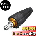 Krovat 高圧洗浄機 ターボ ノズル 回転 クイック 接続 圧力 洗浄 スプレー 汎用 1/4 インチ 3600 PSI ターボノズル