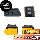 Krovat ハンドル スイッチ ホンダ DIO ディオ 交換 AF27 AF28 AF34 AF35 互換品 セル ウィンカー ホーン ライト セット