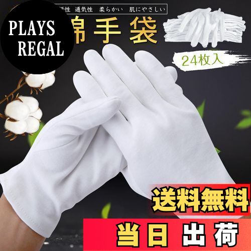 【送料無料】HUOFU 綿手袋 純綿100% 手荒れ 白手袋 保湿 コットン手袋 インナー手袋 薄手 布 使い捨て 作業用 おやすみ ハンドケア ドライバー 検...