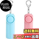 Hion 防犯ブザー【2個入り ピンク+ブルー】【交換用ドライバー付き】 防犯アラーム 130dB 大音量 LEDライト付き 防水 防犯ベル 小学生 男の子 女の子 子供 女性 シンプル 防犯 ブザー/防犯グッズ ランドセルに付ける