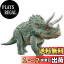 マテル ジュラシックワールド(JURASSIC WORLD) ビッグアクション! トリケラトプス【 恐竜 おもちゃ 】【全長:約35.6cm】 【4才~】 HT...