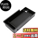 Krovat プリウス 60系 65系 小物入れ コンソールトレイ 収納ボックス 内装パーツ センターコンソール アームレスト 拡張 アクセサリー 黒