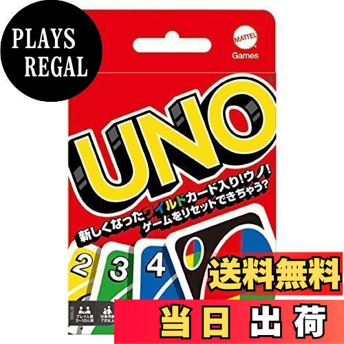 【送料無料】ウノ UNO カードゲーム(B7696)