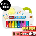 マテル(MATTEL) フィッシャープライス(fisher price) バイリンガル・わくわくピアノ 【6~36カ月】【赤ちゃん おもちゃ】【知育・英語・外国...
